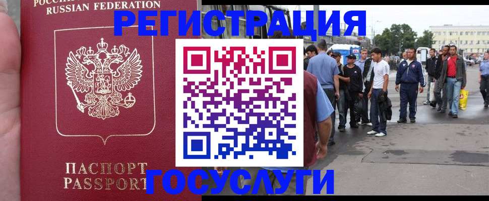 прописка для кредита в Калачинске