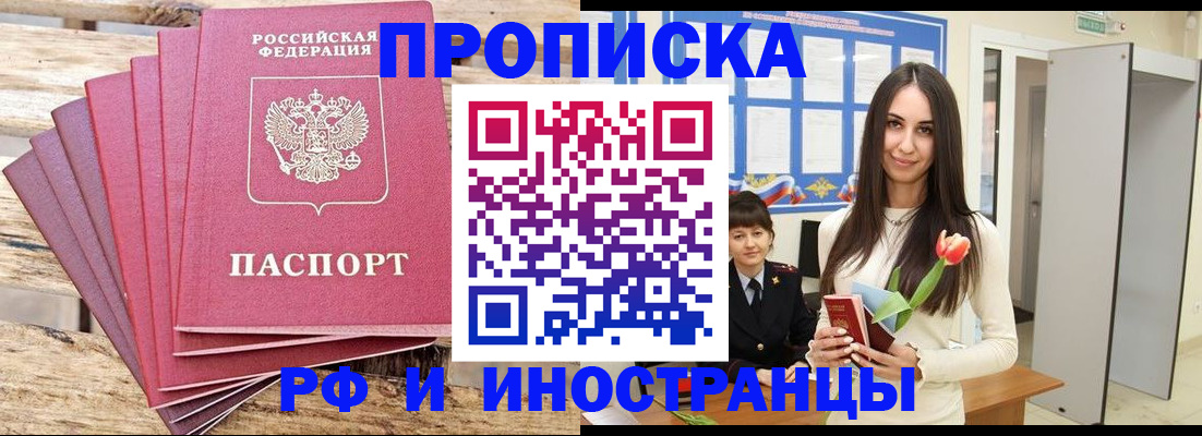 найти адрес прописки в Калачинске